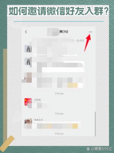 如何建群让别人扫二维码进群