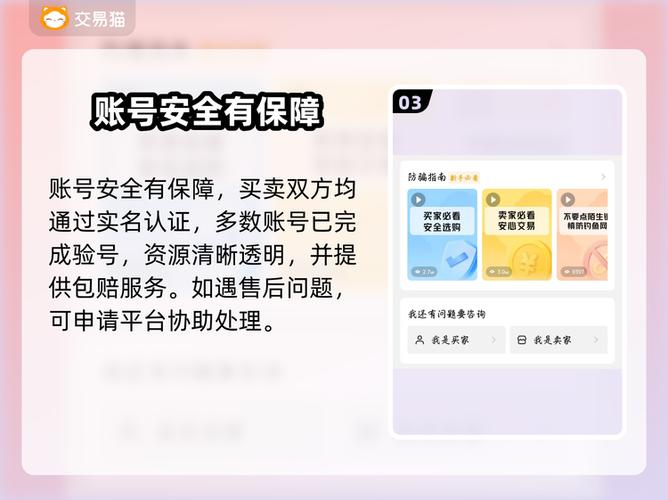 交易猫买账号流程