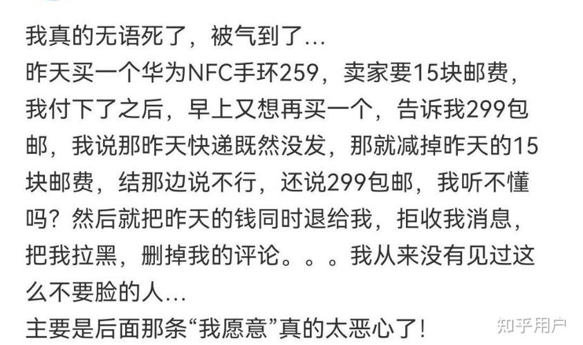 闲鱼被商家拉黑怎么解决
