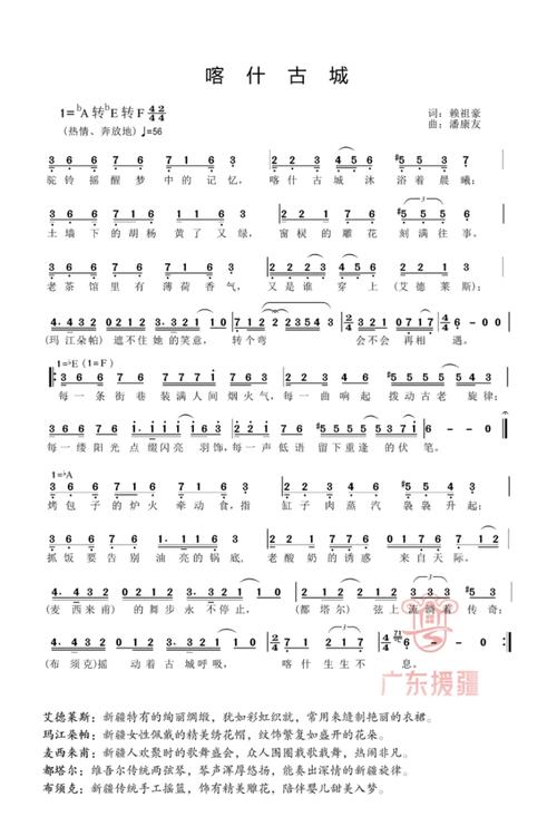 歌曲倾情