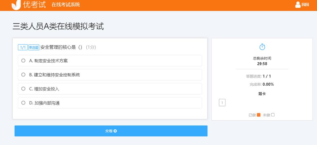 刷包答题