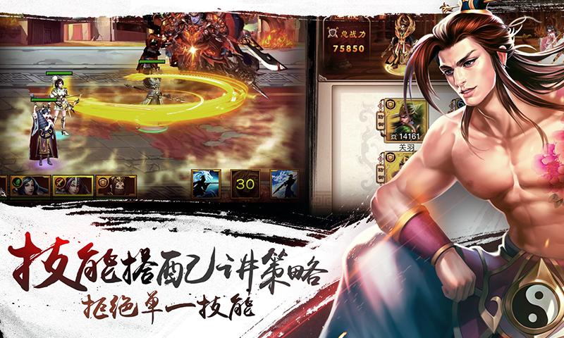 风云三国主线剧情