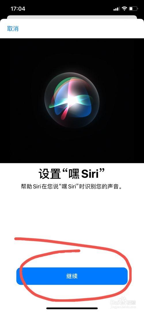 siri声音换成甜美