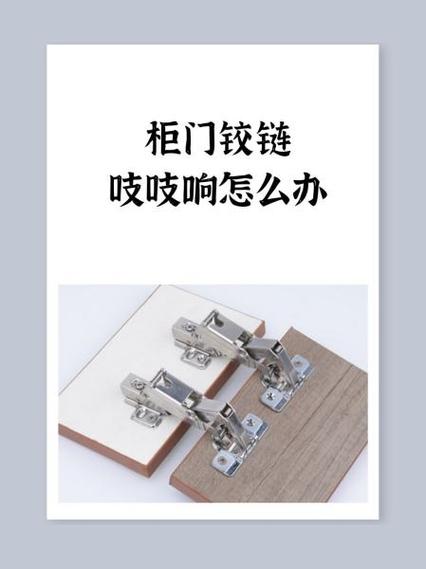 门老是吱吱响怎么办