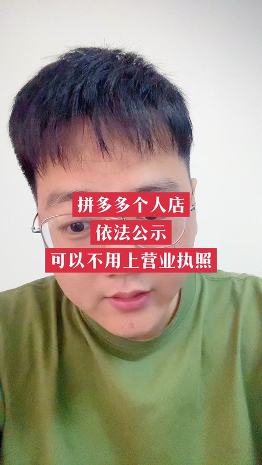 拼多多商家版登录不了是怎么回事