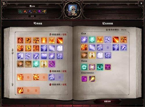 神界原罪2刷新技能的的技能是什么?
