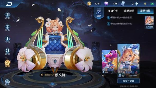 王者荣耀有像蜘蛛的吗