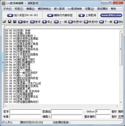 lrc是什么文件格式