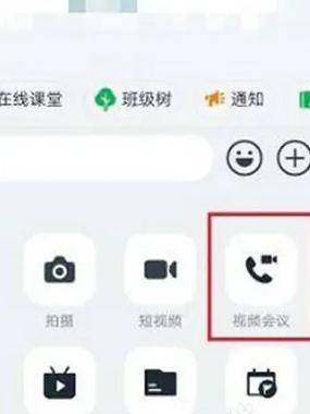 钉钉怎么共享手机屏幕