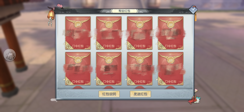 武动江湖288红包