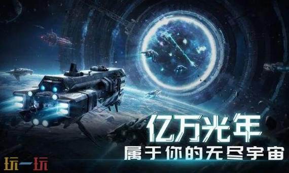 光年游戏截图