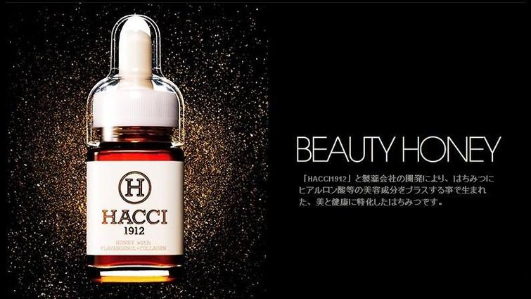 hacci成分