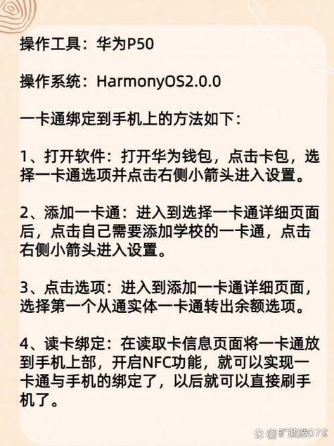 校园卡怎么和手机绑定