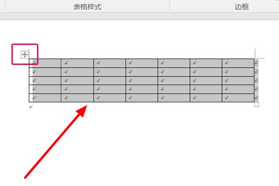 表格到了下一页移动不了怎么办