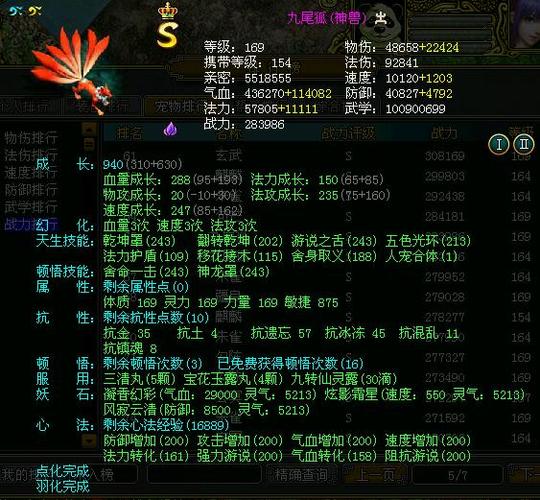 问道手游神兽秒10变态版