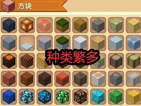 迷你世界自然方块有哪些图标