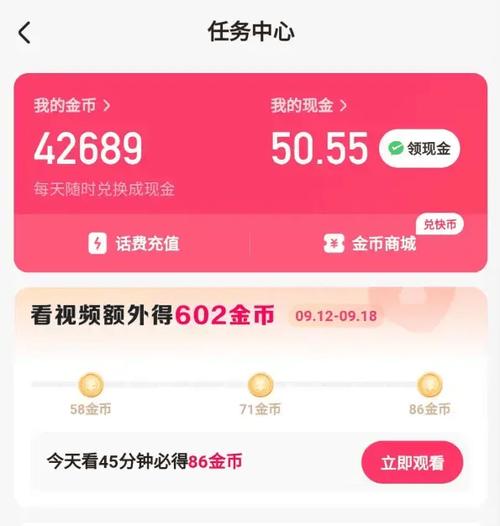 一点赚平台