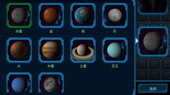 口袋宇宙攻略大全