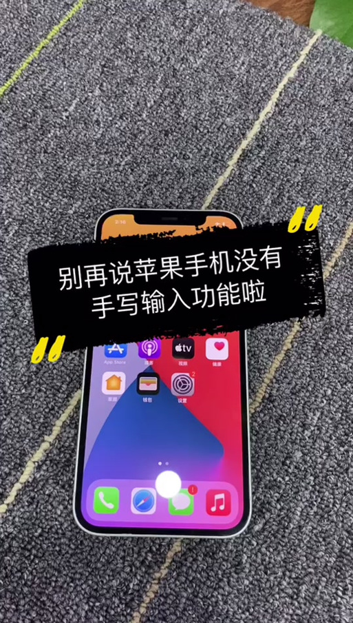 ipad怎么改成9键