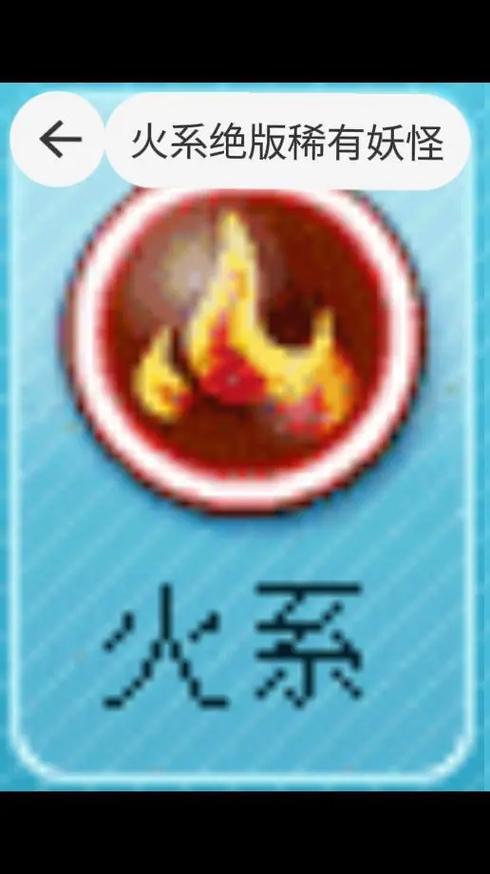 卡布西游精灵图鉴