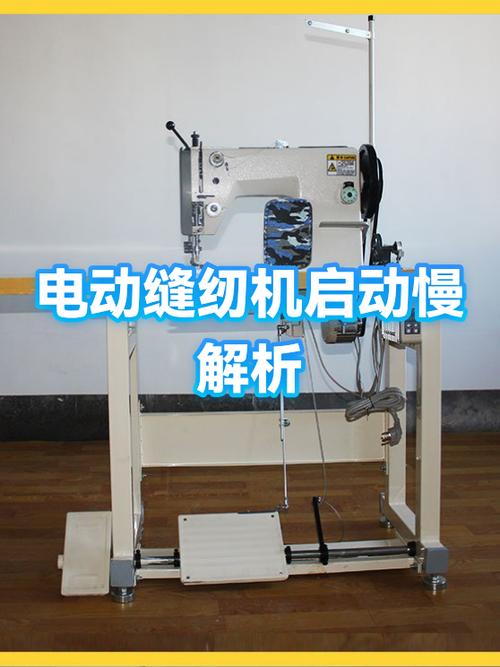 电脑缝纫机开机自动走