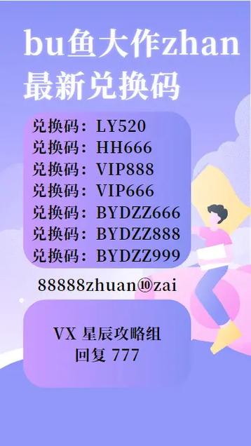 真人捕鱼欢乐兑换码领取缩略图