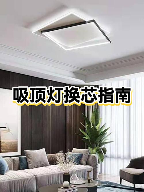 吸顶灯灯芯坏了换一个多少钱