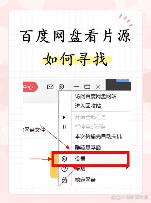 百度云广告加速怎么触发