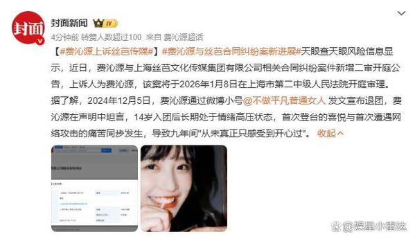 丝芭2026年招过吗