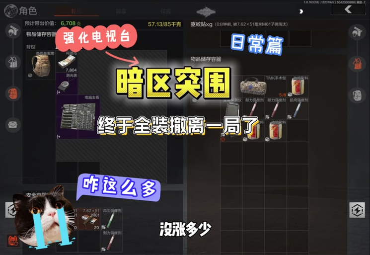 暗区突围卡密免费游戏截图