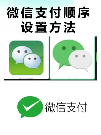 微信在哪设置支付优先顺序