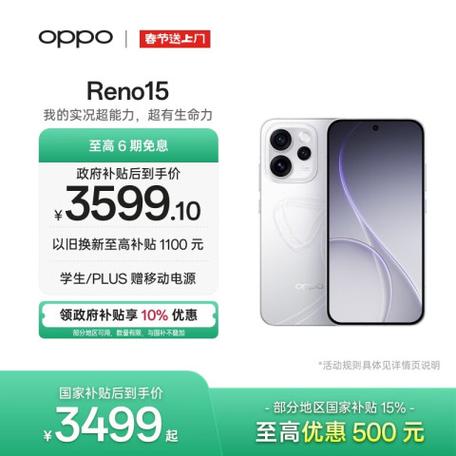 oppo手机有一元买流量吗