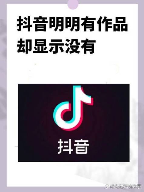 发布了新作品但是别人看不到
