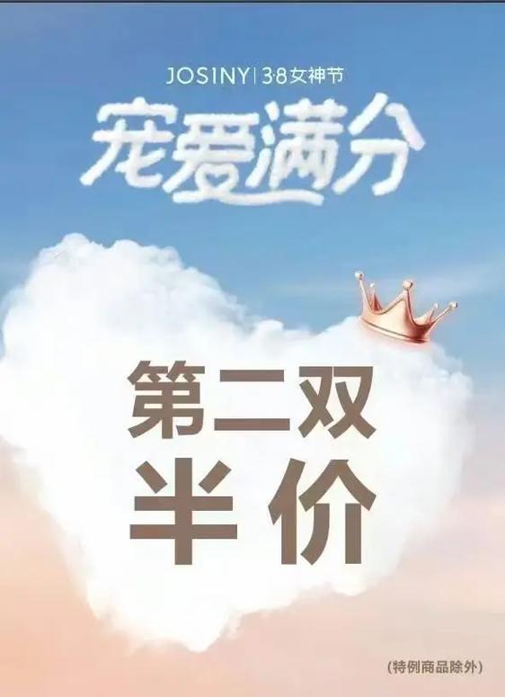 第二份半价爱情的意思