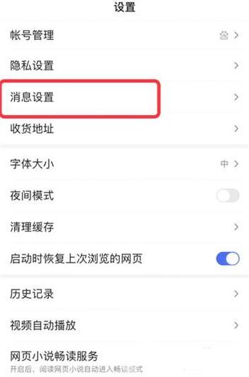 华为手机桌面左侧资讯怎么关闭