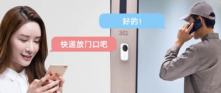 小米米家视频门铃怎么解绑