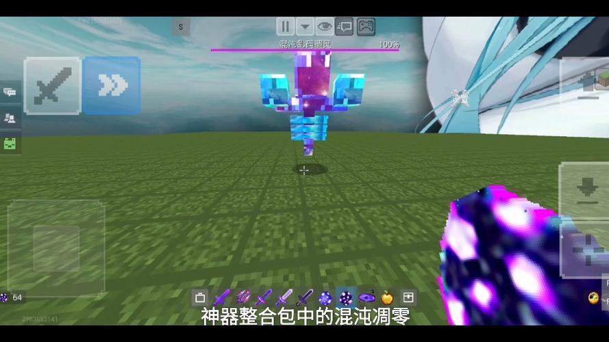 我的世界失落世界混沌模式