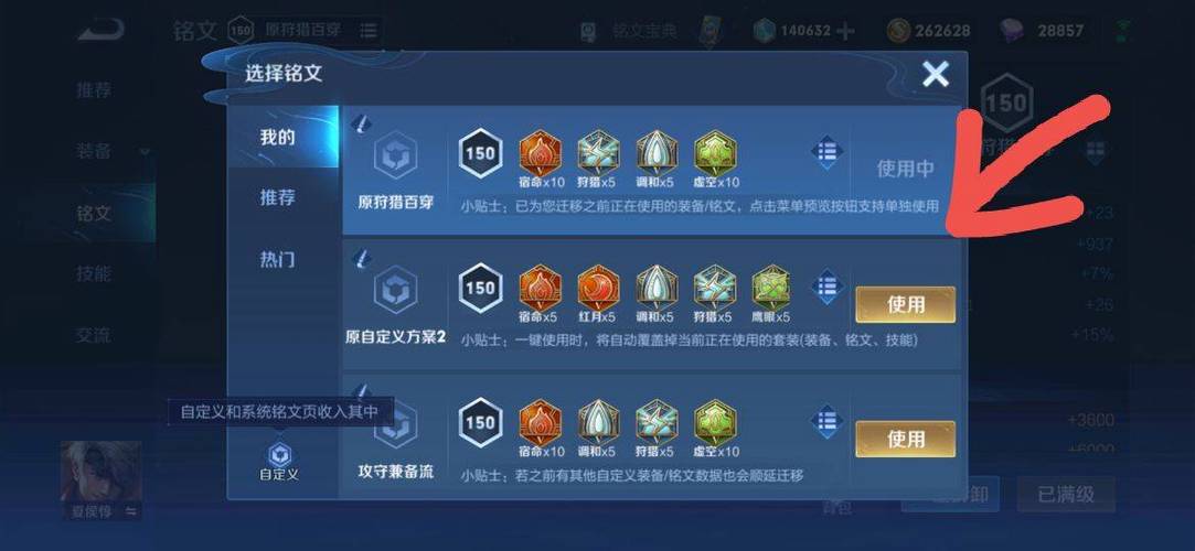 王者英雄熟练度怎么领铭文