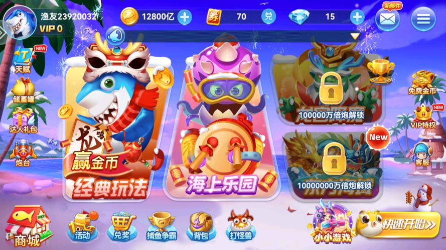 淘金捕鱼app下载