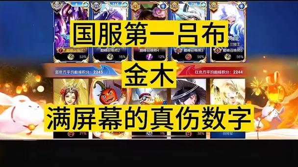 吕布打一个数字图标