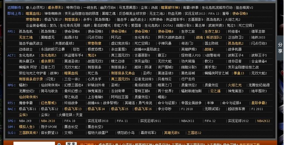 有哪些无毒免费的游戏破解网站