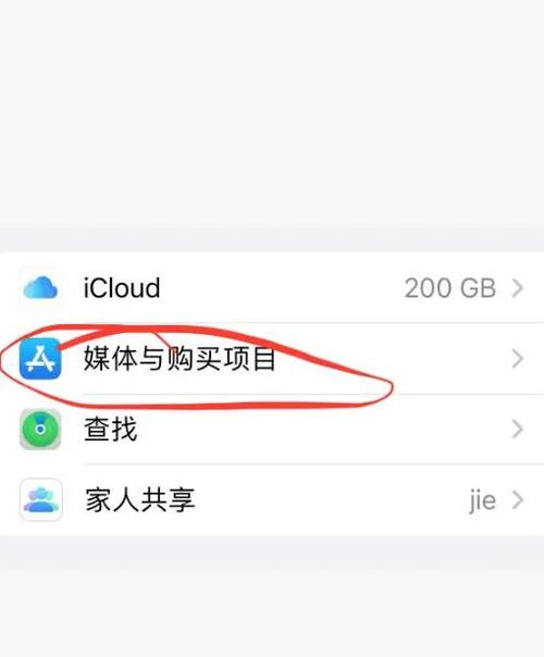 如何创建新的App ID