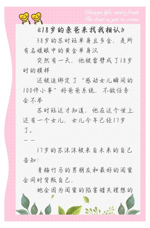 热夏(父女)小说夏明远