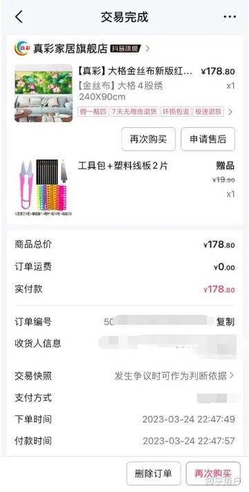 快三直播大绣