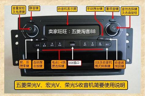 车载收音机怎么调