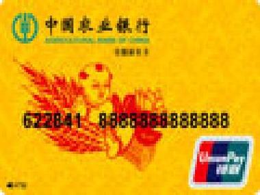 金穗惠农补贴卡初始密码