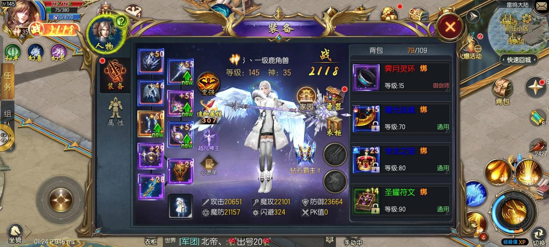魔域等级怎么升到150缩略图