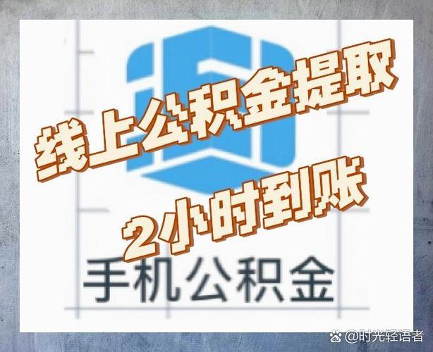 无条件提取公积金办法
