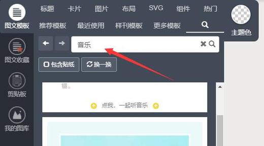 音频编辑器怎么给录音添加背景音乐