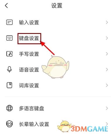 输入法怎么把字体变大缩略图